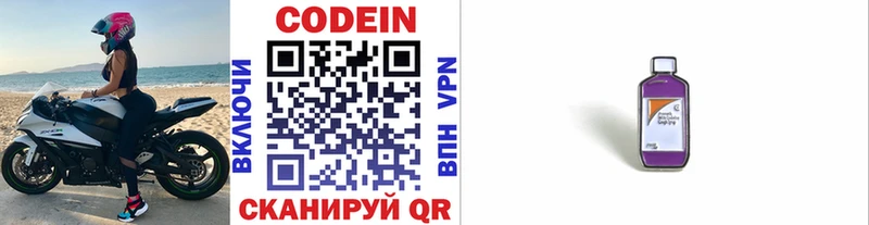 Codein напиток Lean (лин)  KRAKEN маркетплейс  Усинск 