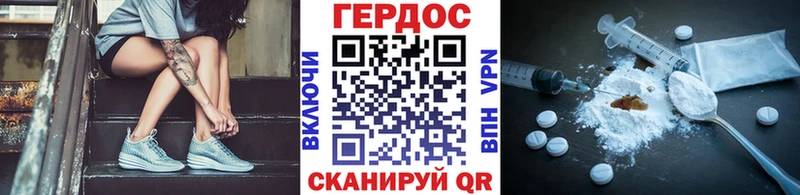 ГЕРОИН Heroin Усинск