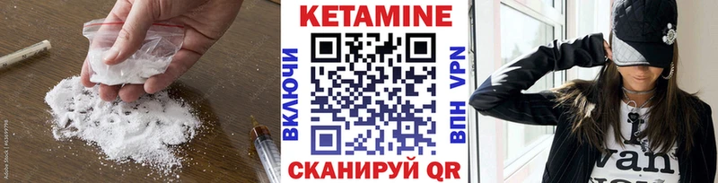 Кетамин VHQ  Усинск 