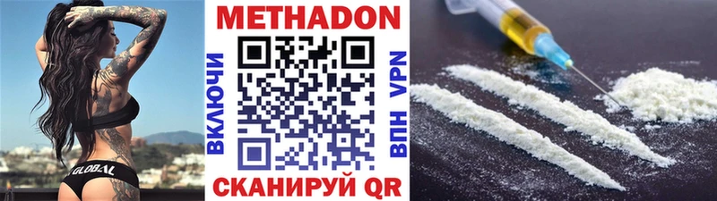МЕТАДОН VHQ  мориарти наркотические препараты  Усинск  наркошоп 